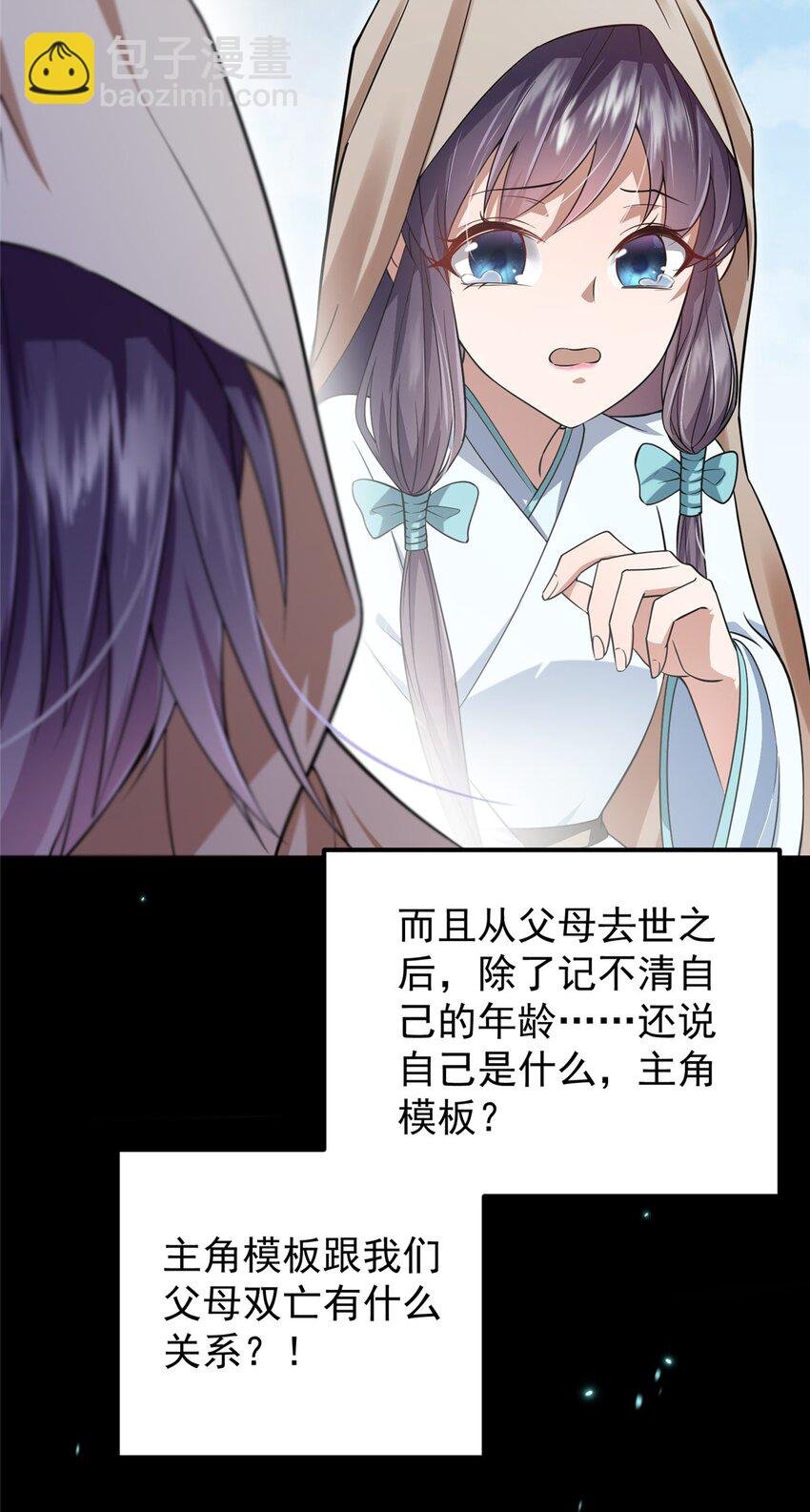 001 天不生我路朝歌！