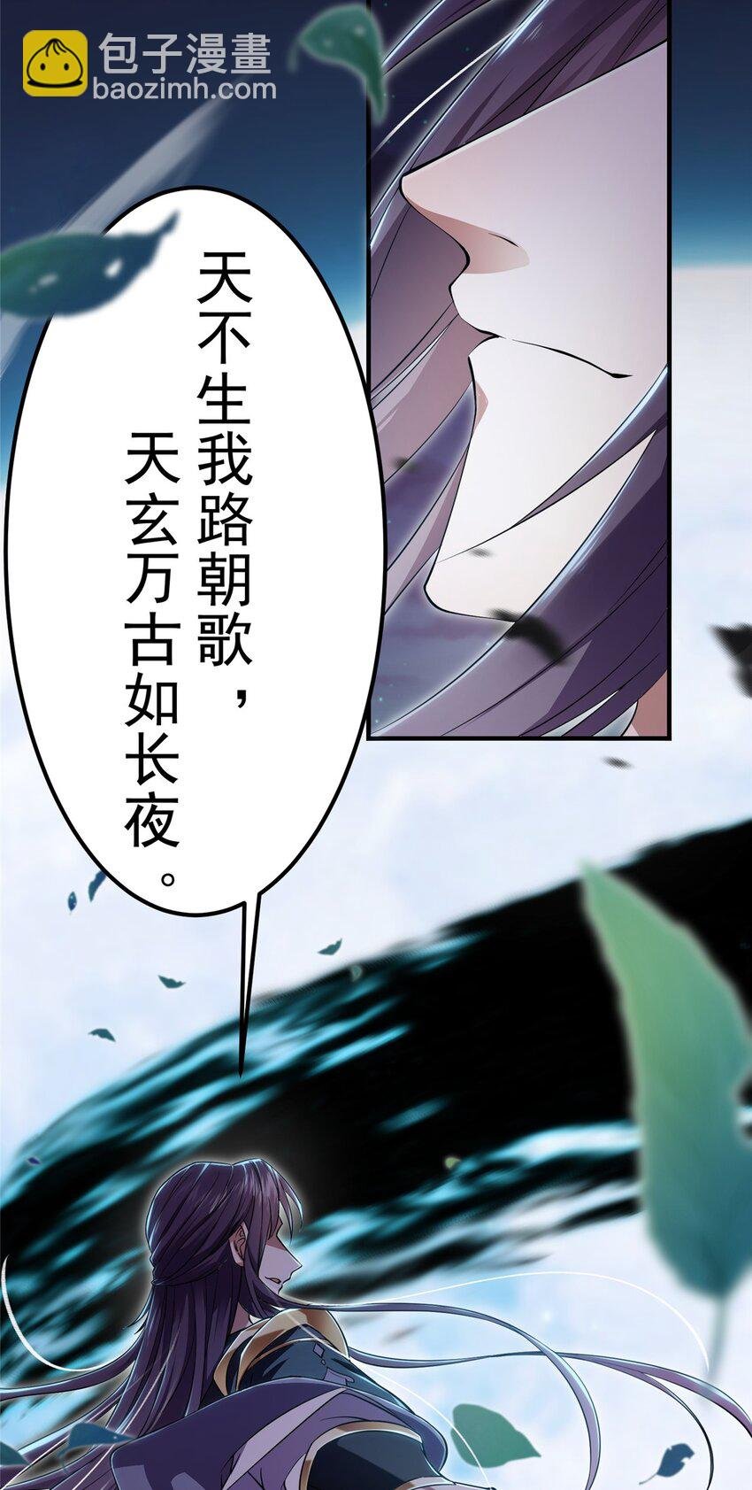 001 天不生我路朝歌！