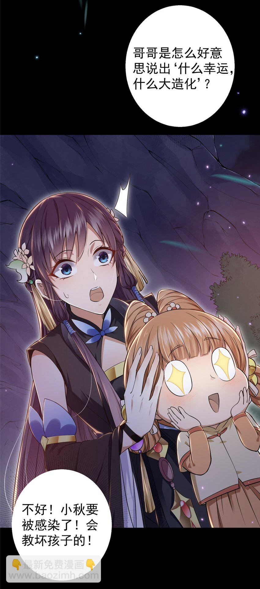 001 天不生我路朝歌！