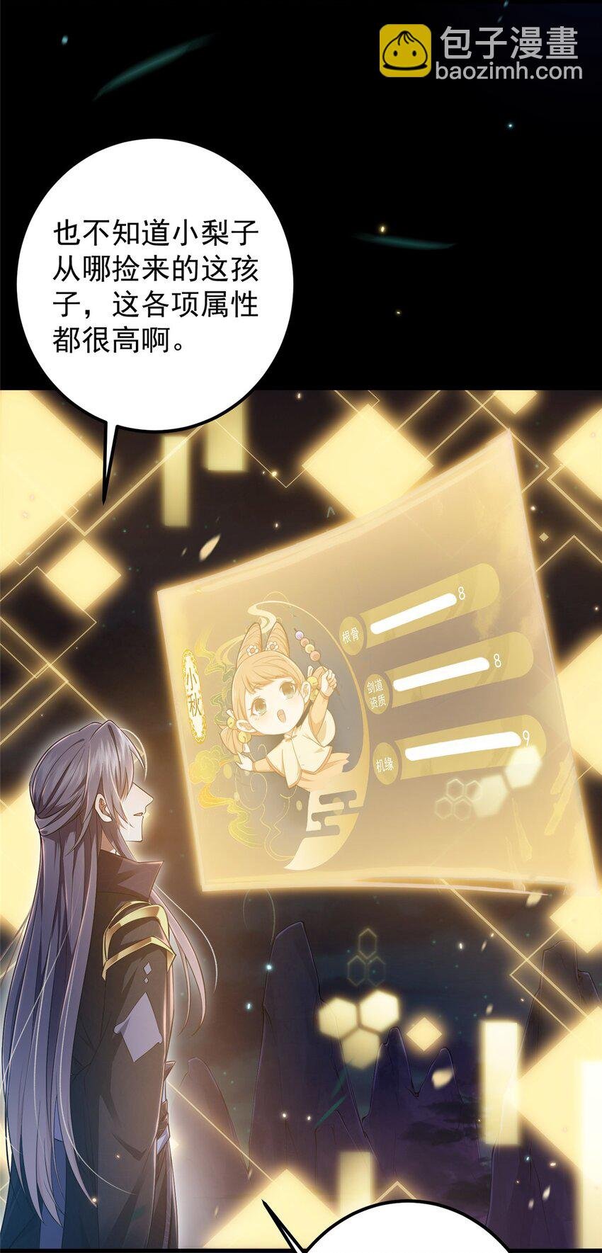 001 天不生我路朝歌！