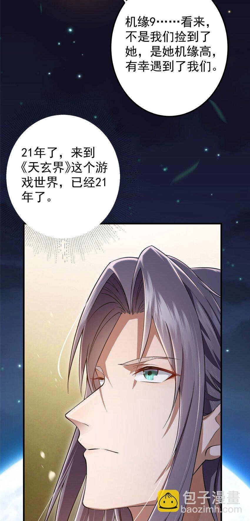 001 天不生我路朝歌！