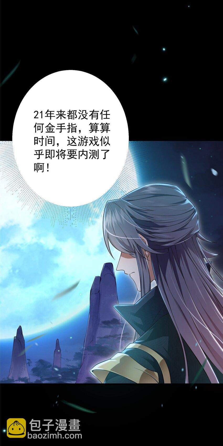 001 天不生我路朝歌！