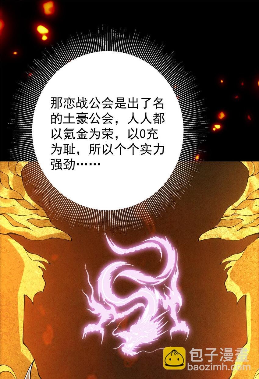 046 以0充为耻