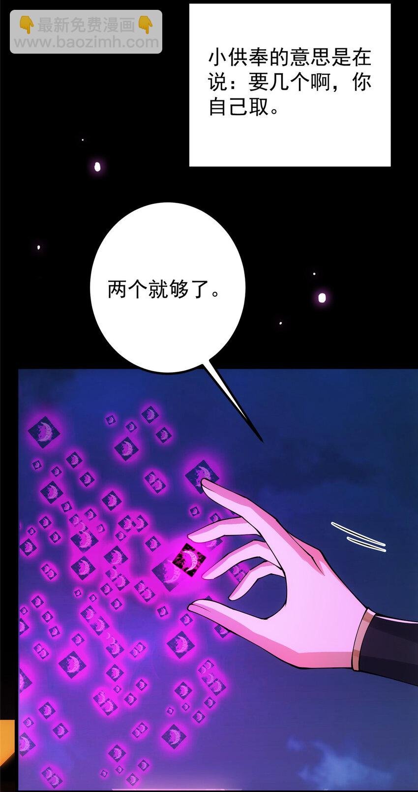 046 以0充为耻