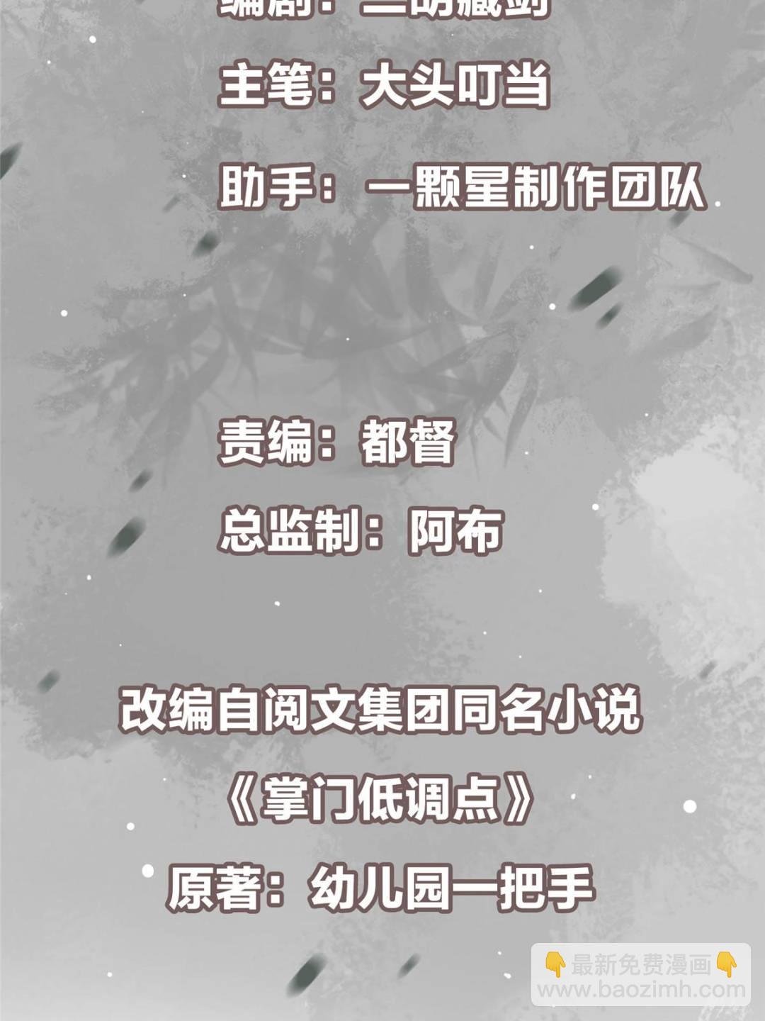 494 本座想要亲自上台了