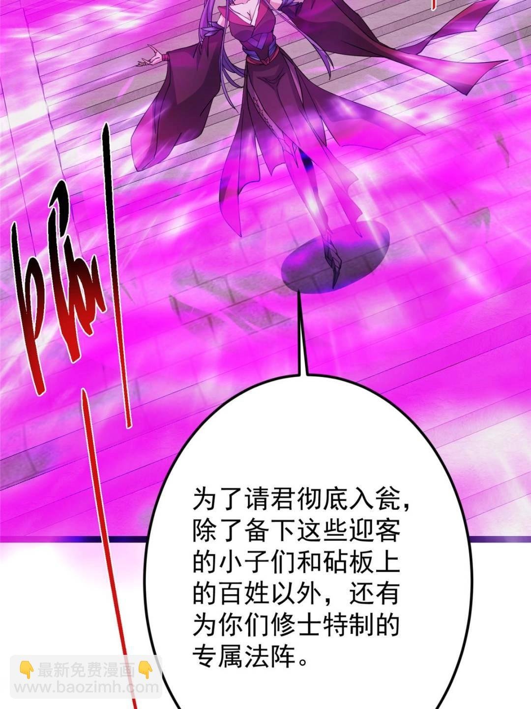 494 本座想要亲自上台了