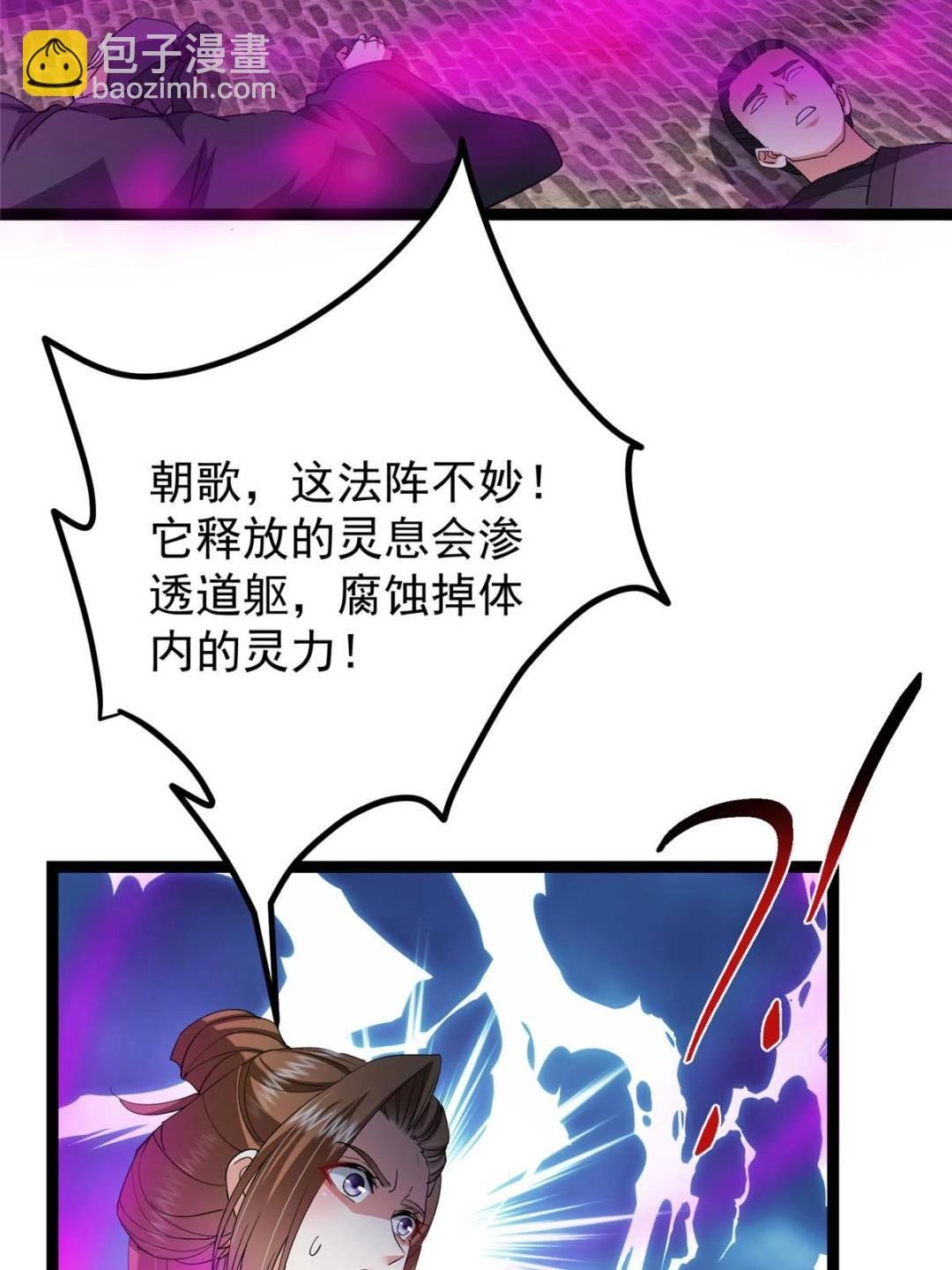 494 本座想要亲自上台了