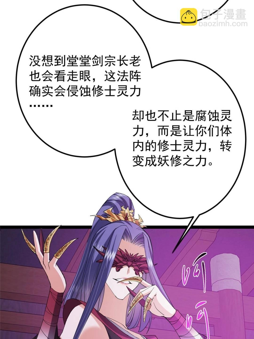 494 本座想要亲自上台了