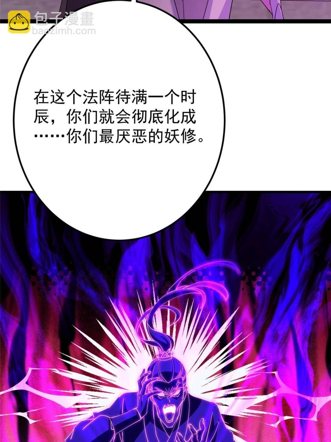 494 本座想要亲自上台了