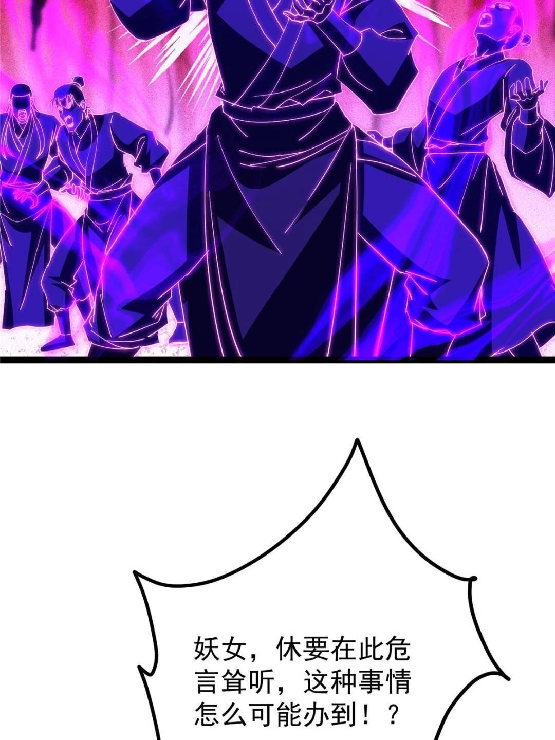 494 本座想要亲自上台了