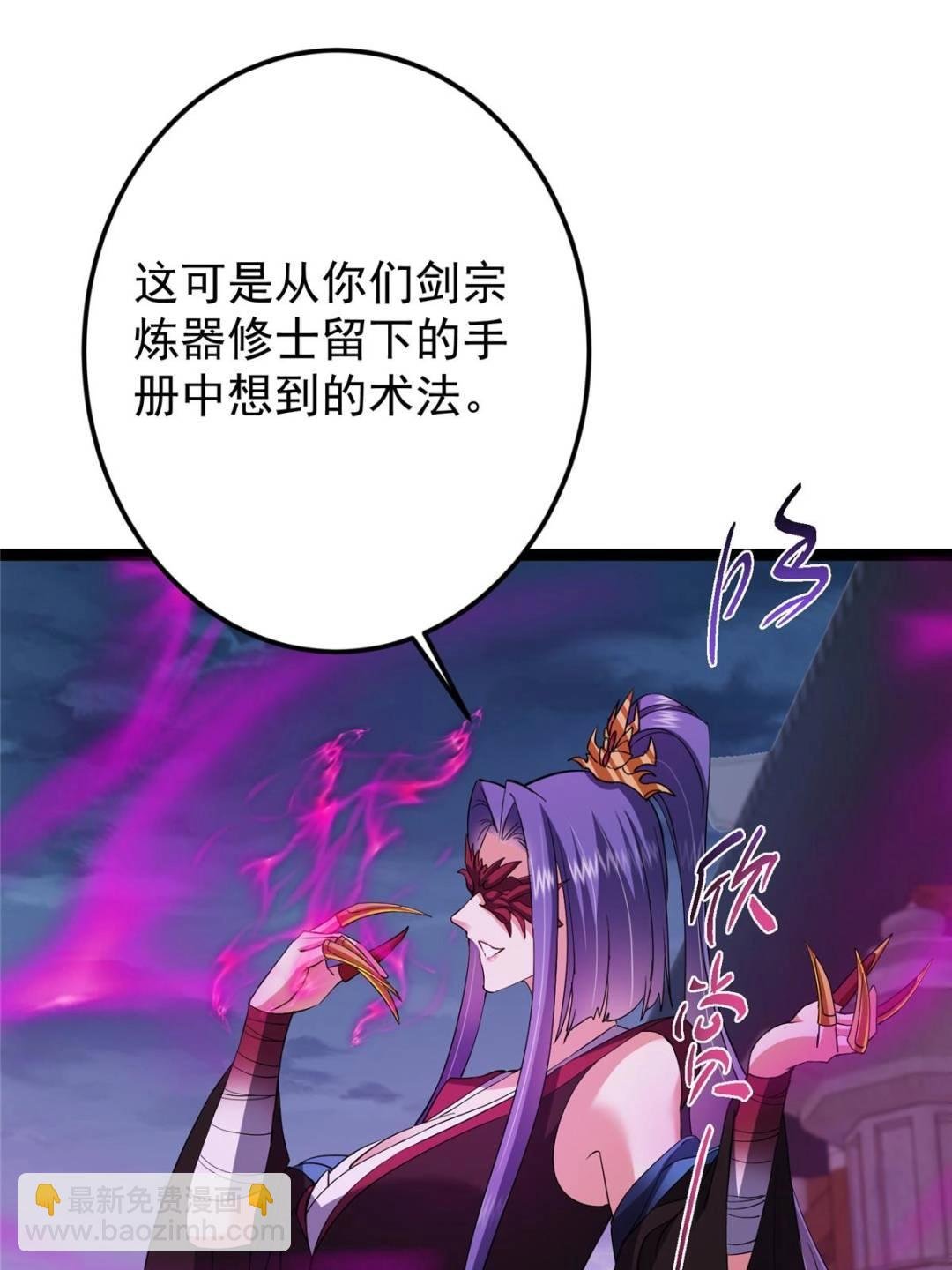 494 本座想要亲自上台了
