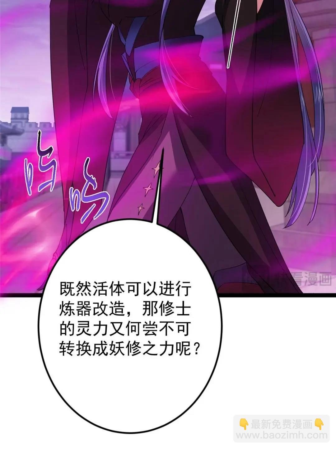 494 本座想要亲自上台了