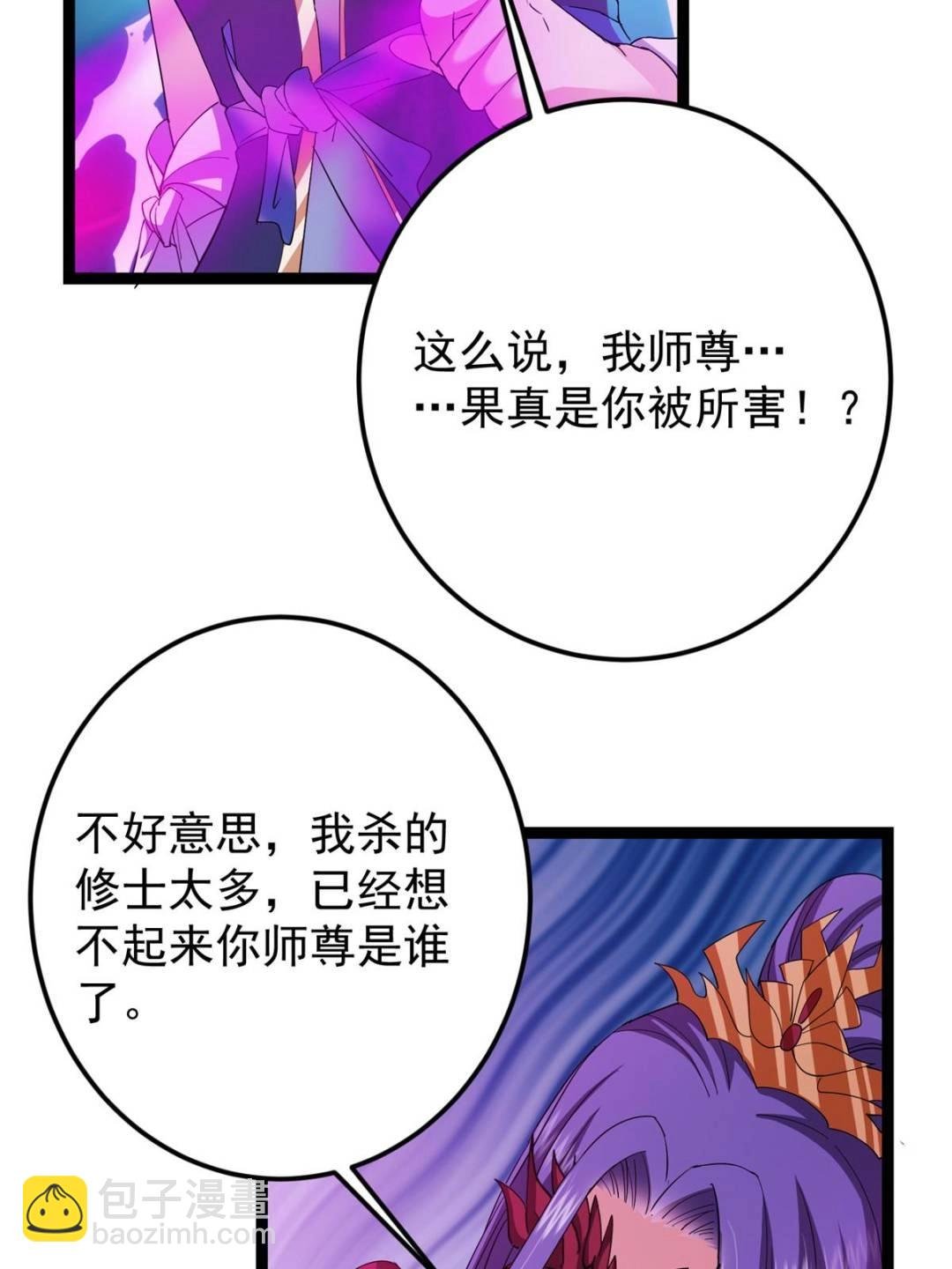 494 本座想要亲自上台了