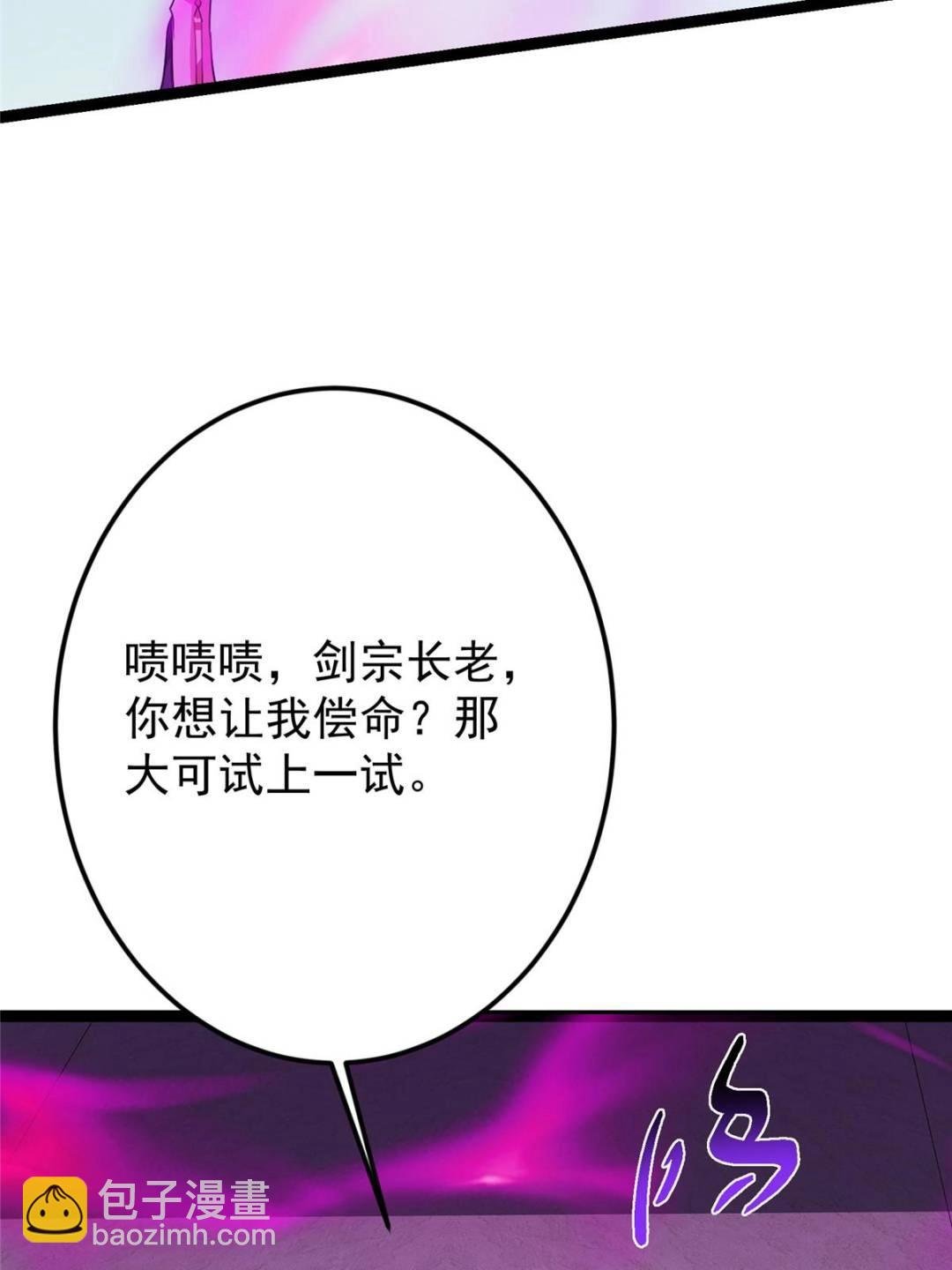 494 本座想要亲自上台了