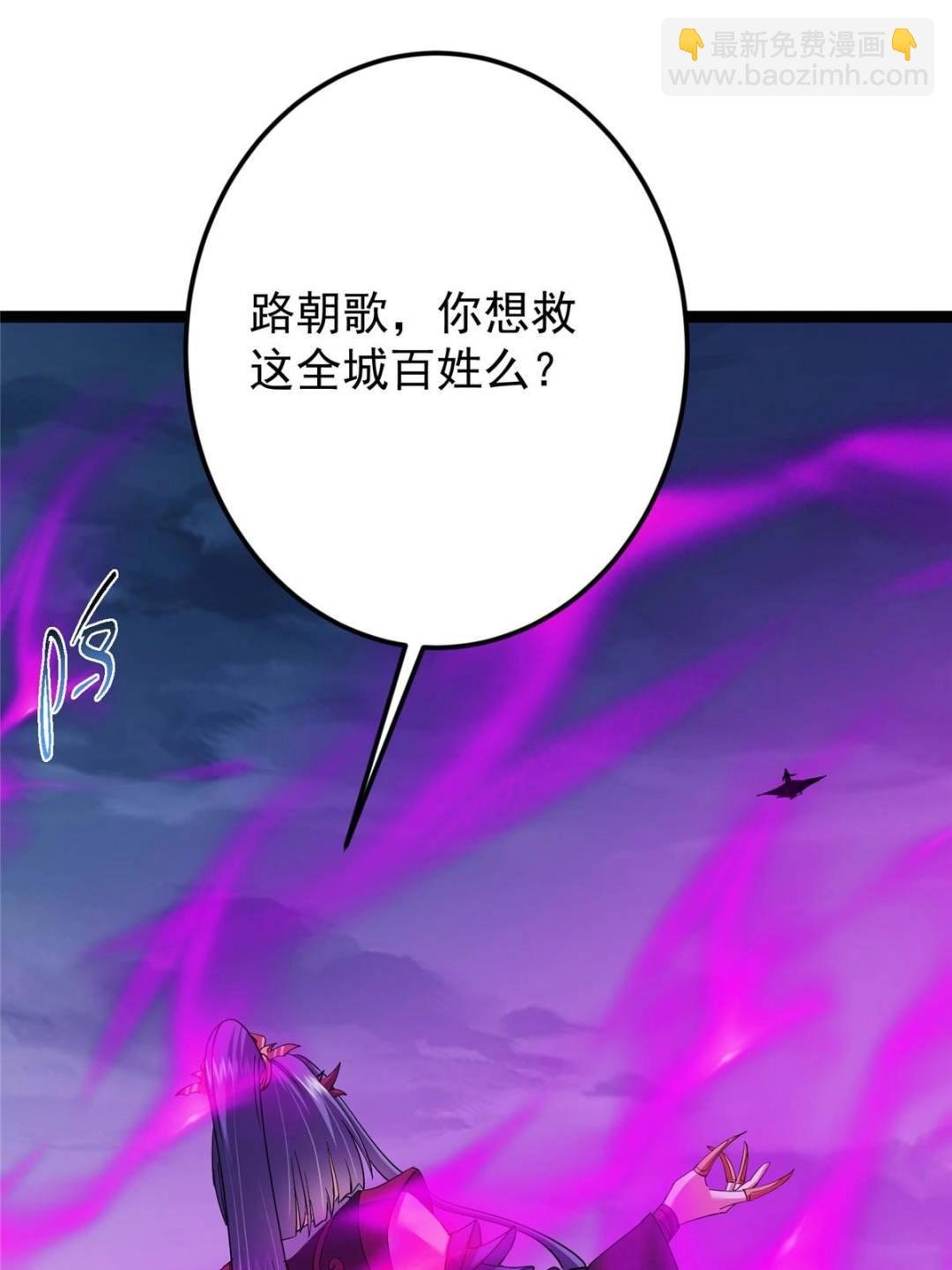 494 本座想要亲自上台了