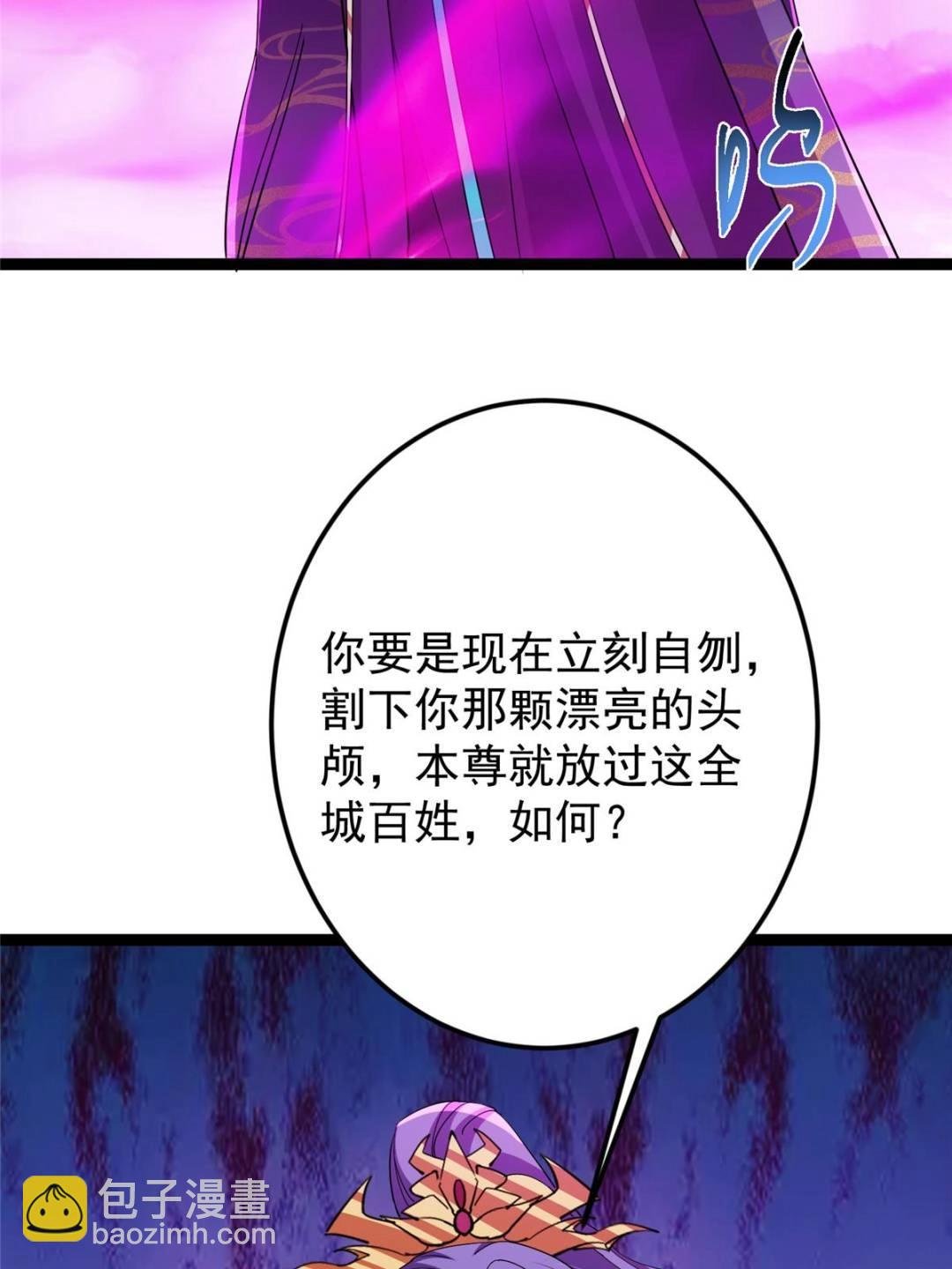 494 本座想要亲自上台了