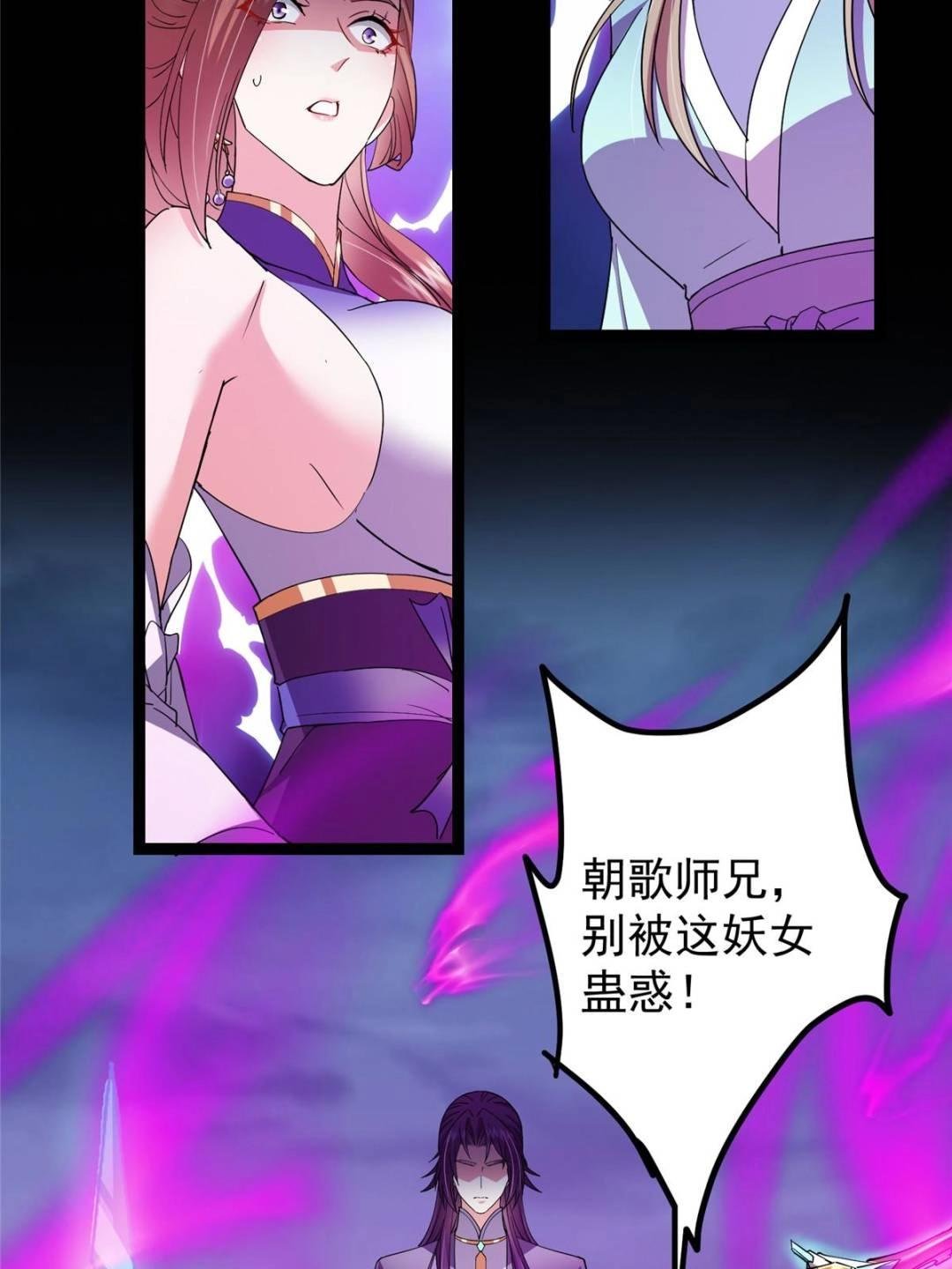 494 本座想要亲自上台了