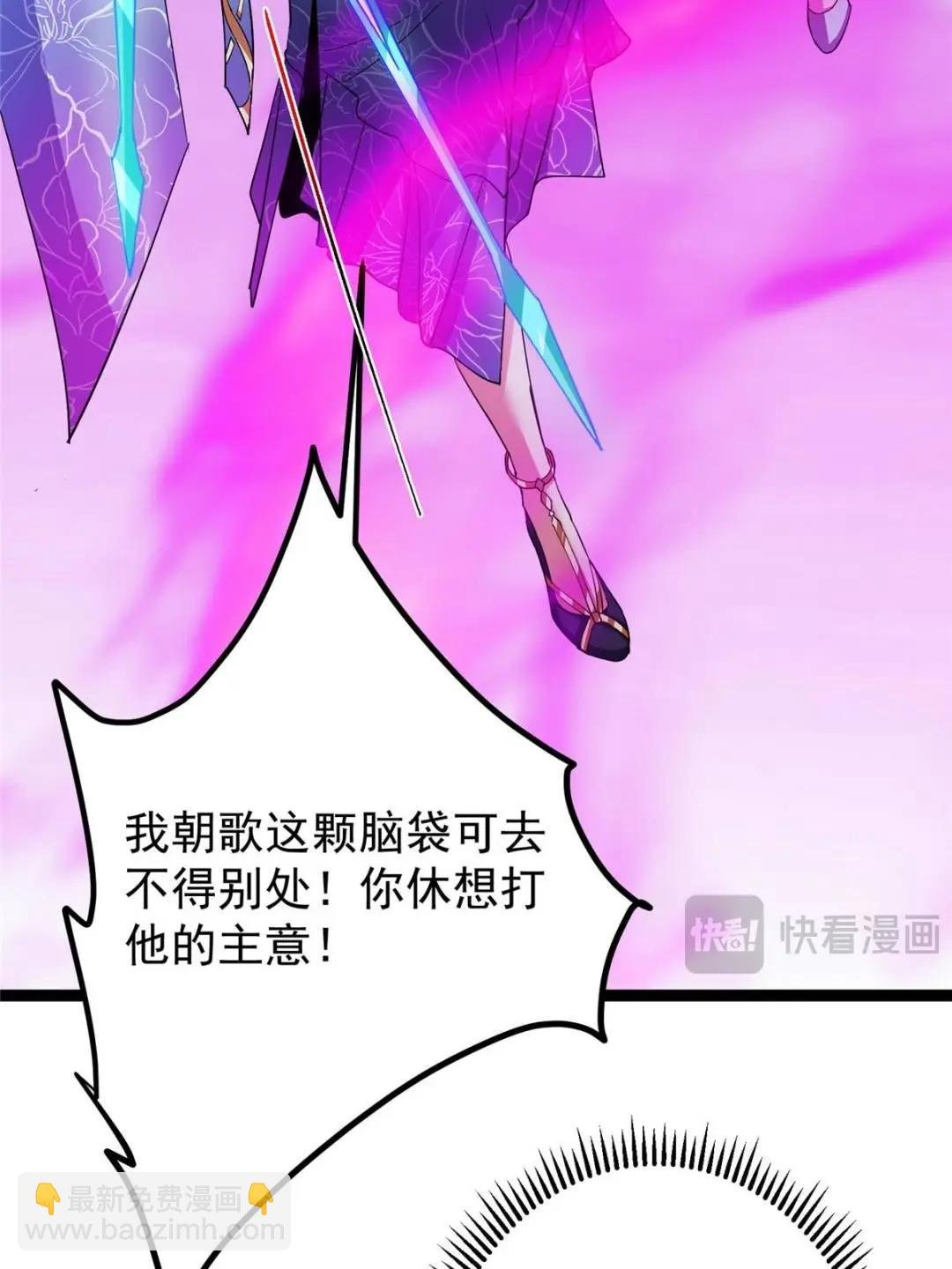 494 本座想要亲自上台了