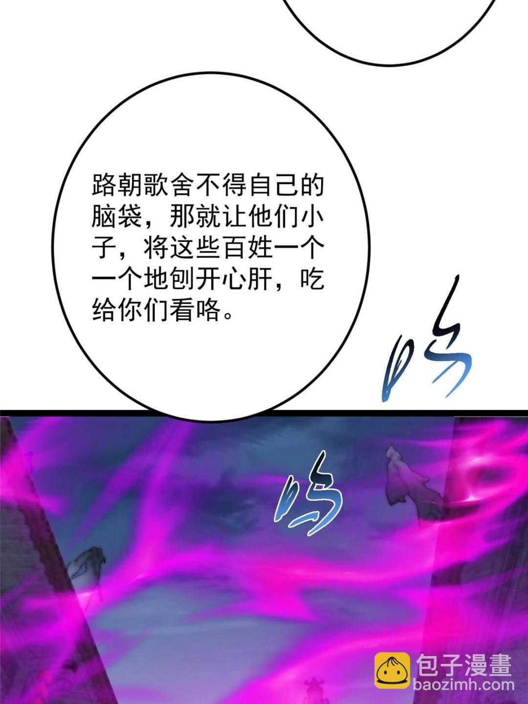 494 本座想要亲自上台了