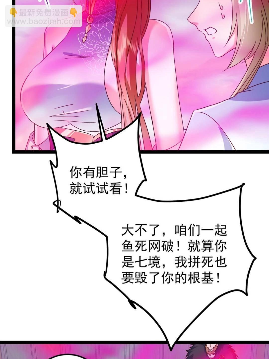 494 本座想要亲自上台了