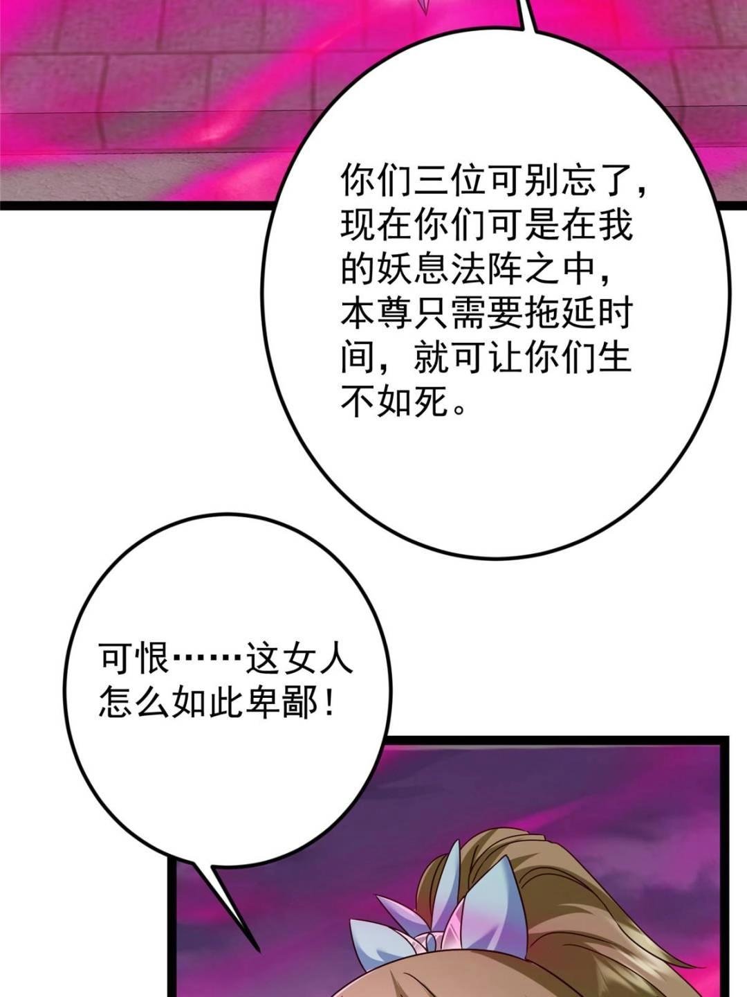 494 本座想要亲自上台了