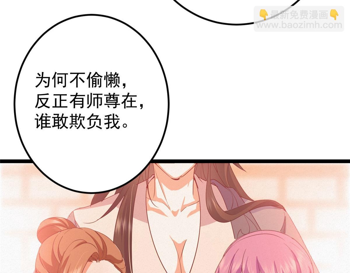 497 什么叫做玩弄啊？