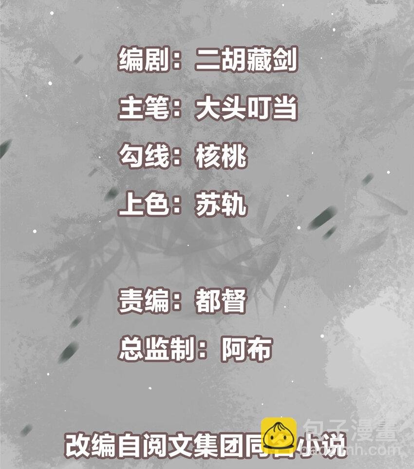 047 得罪了小供奉