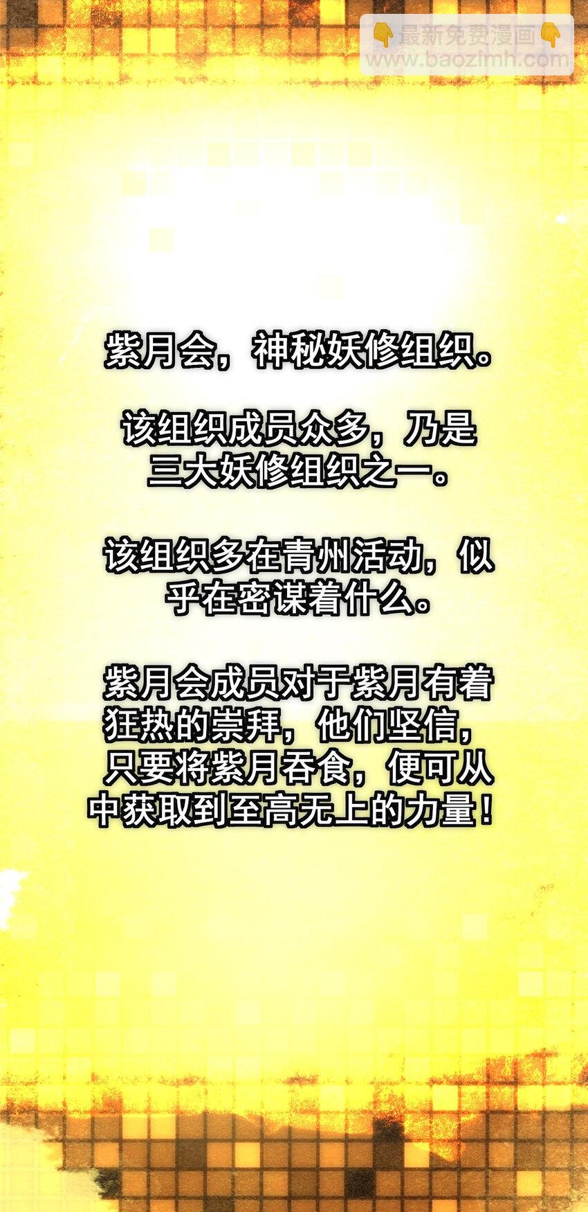 047 得罪了小供奉