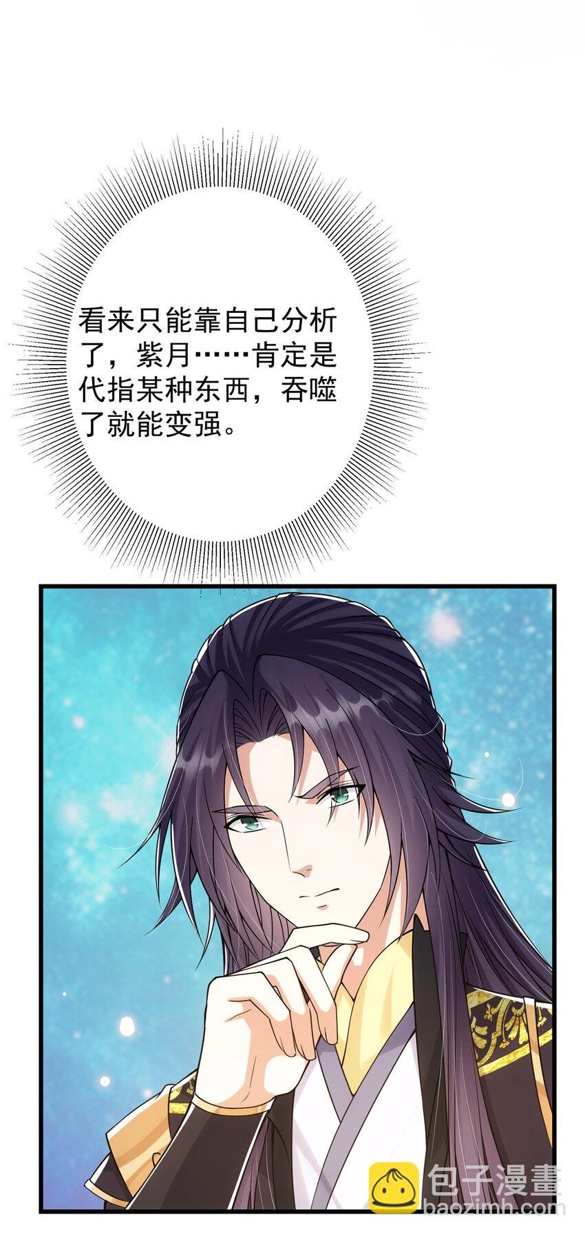 047 得罪了小供奉