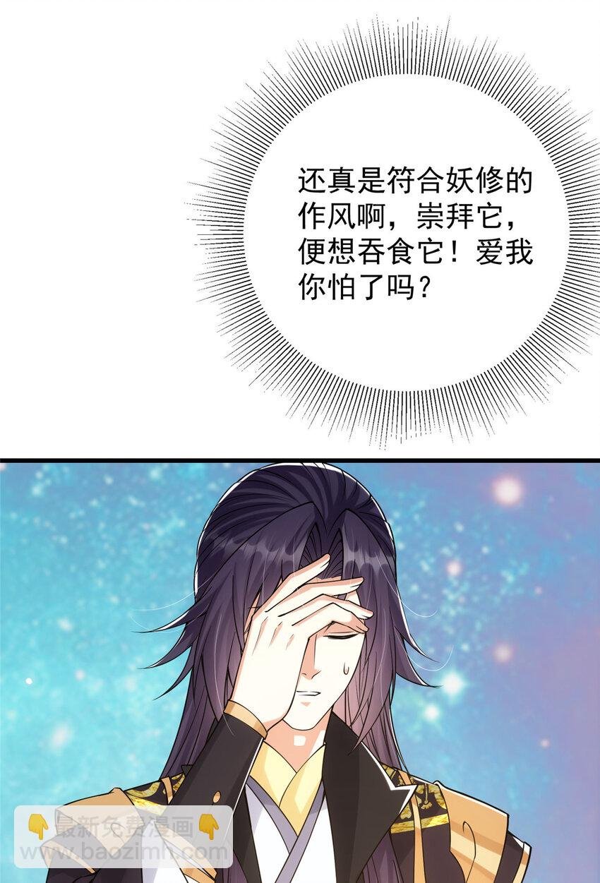 047 得罪了小供奉