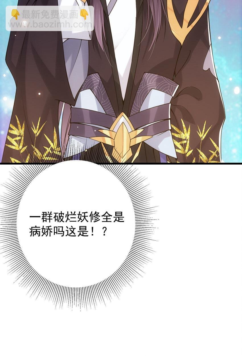 047 得罪了小供奉