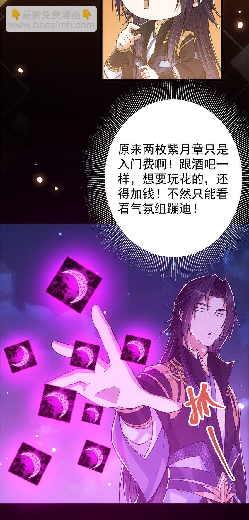 047 得罪了小供奉