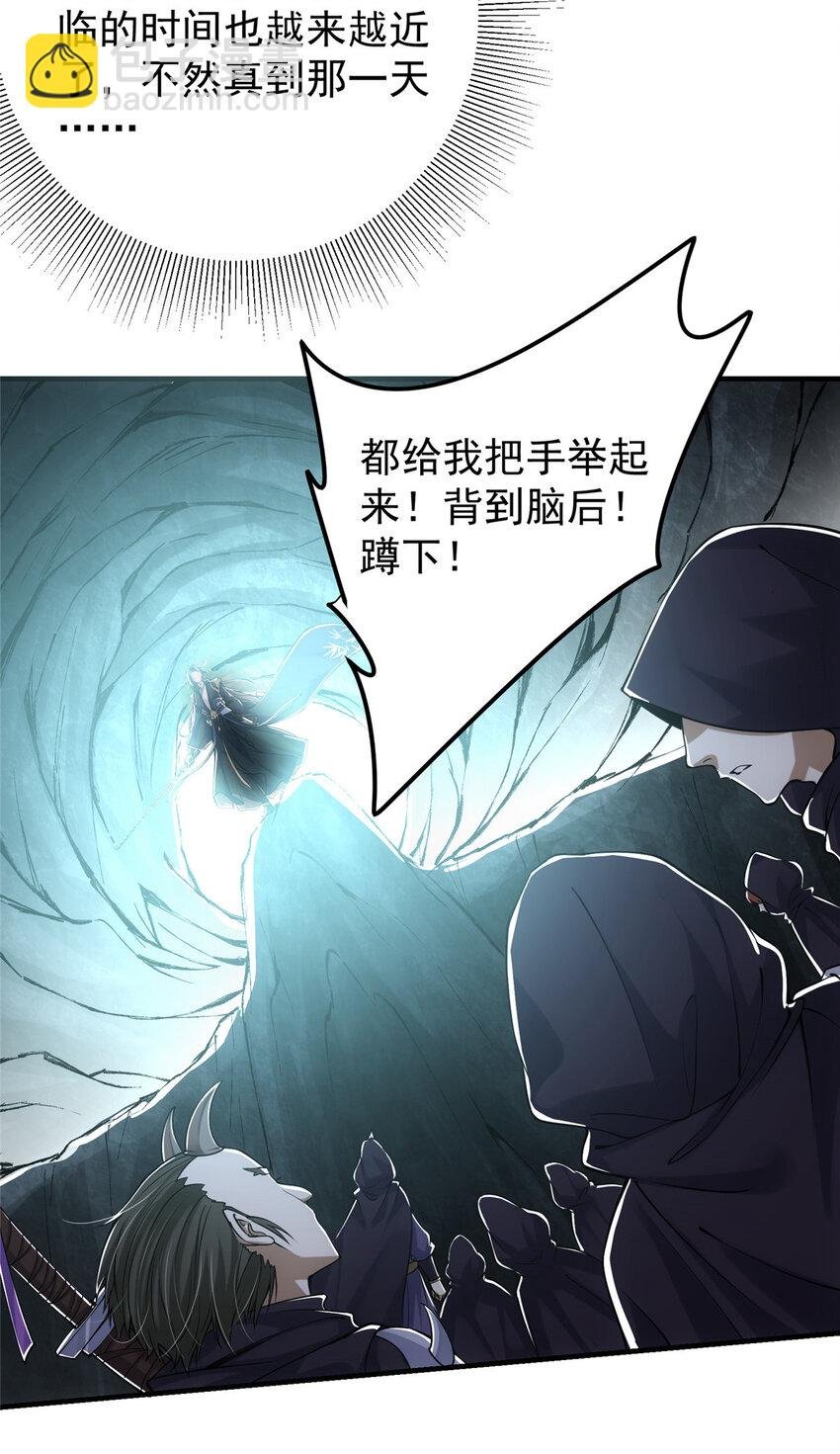 047 得罪了小供奉