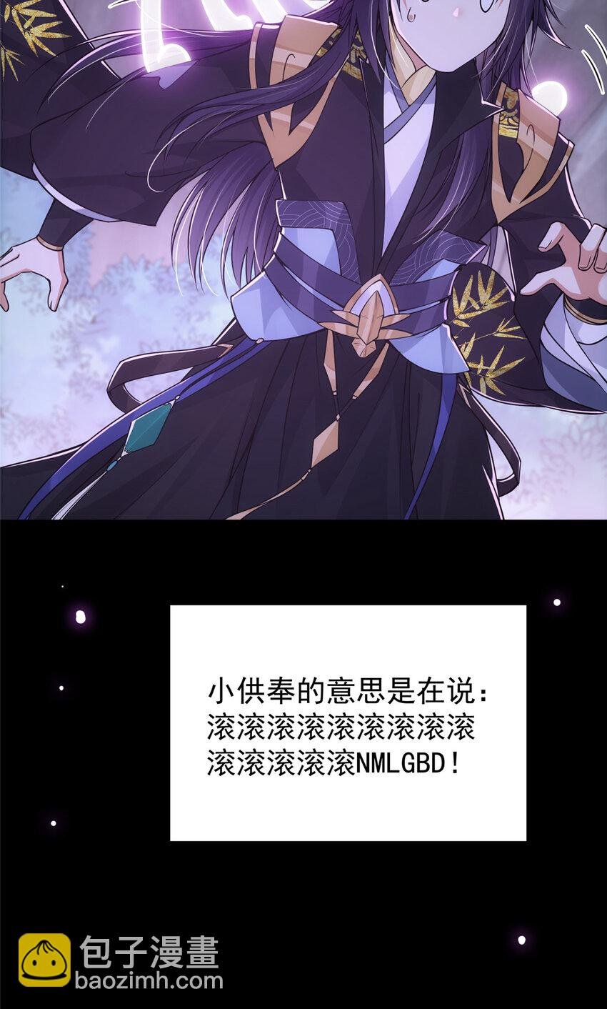 047 得罪了小供奉
