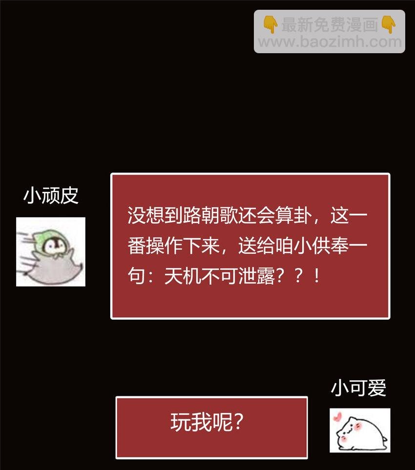 047 得罪了小供奉