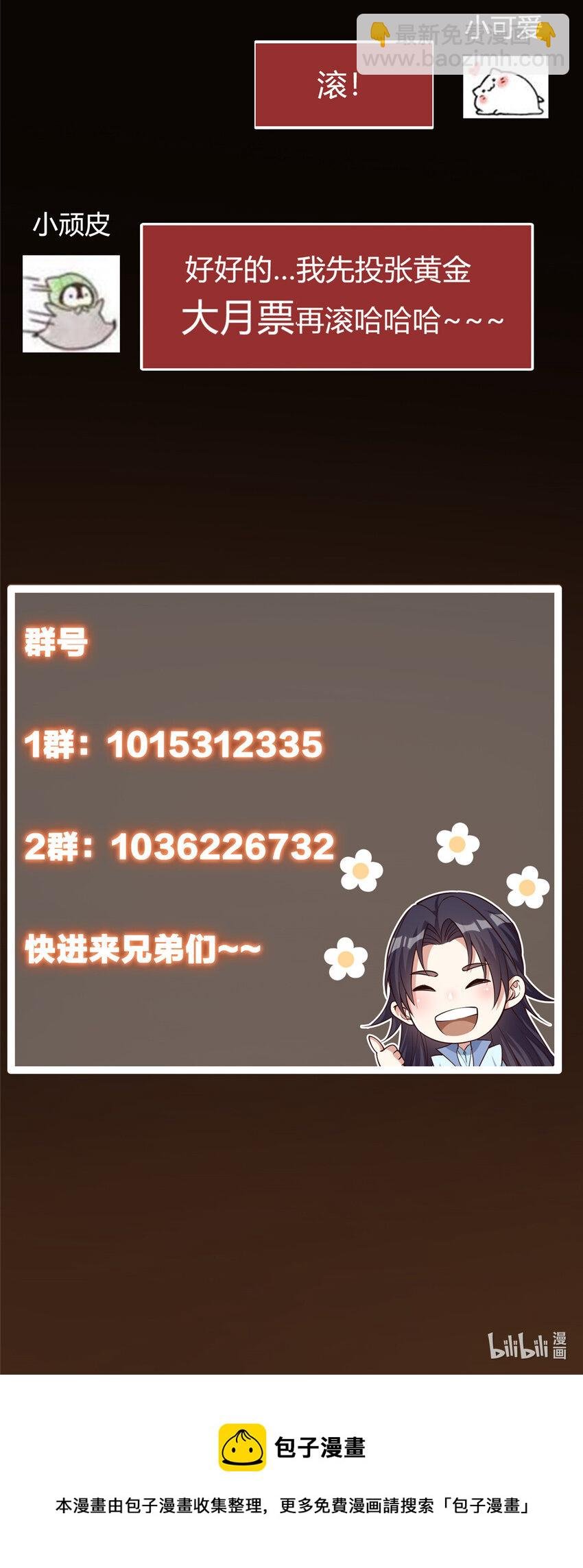047 得罪了小供奉