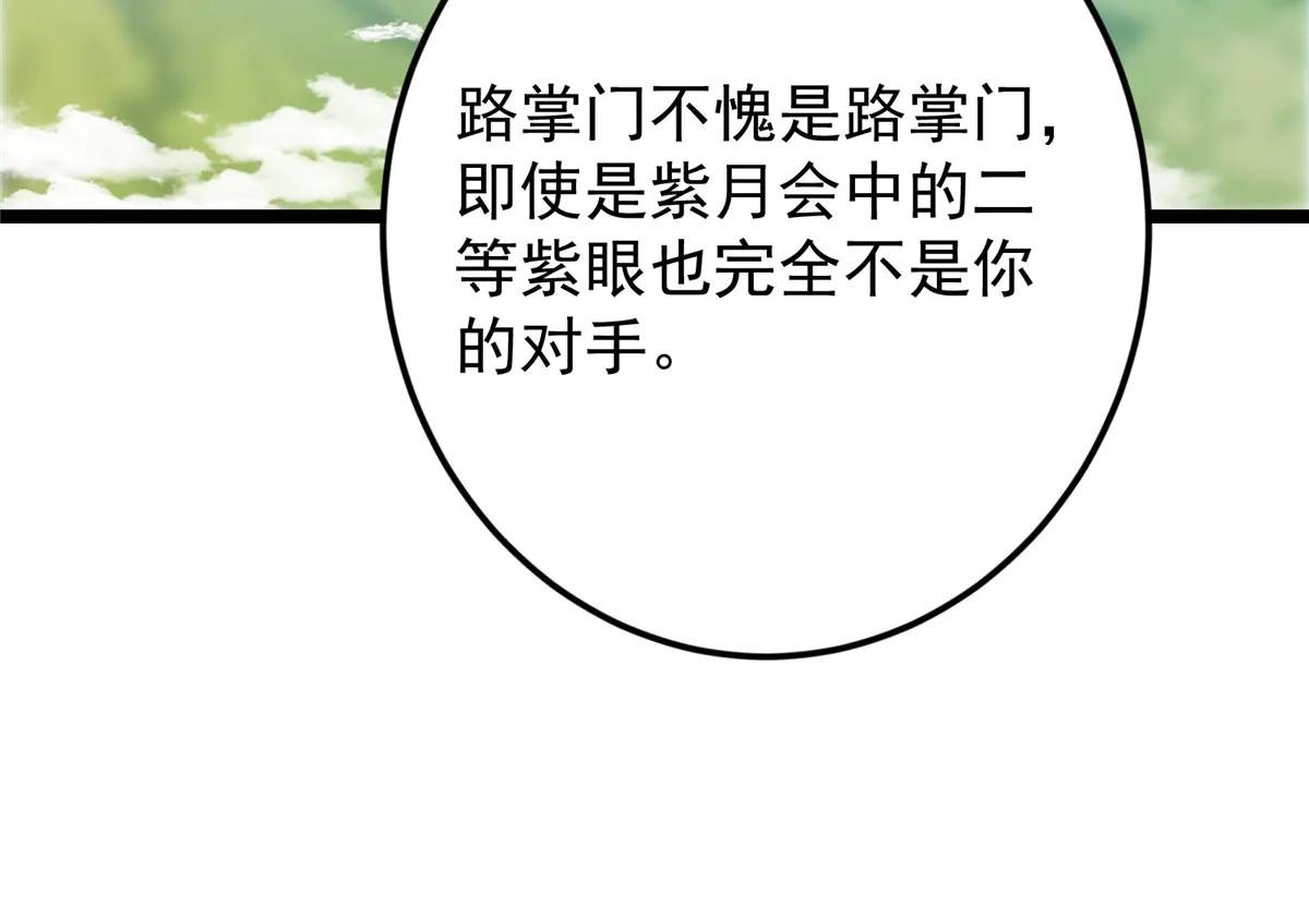 503 紫月会真正的大佬
