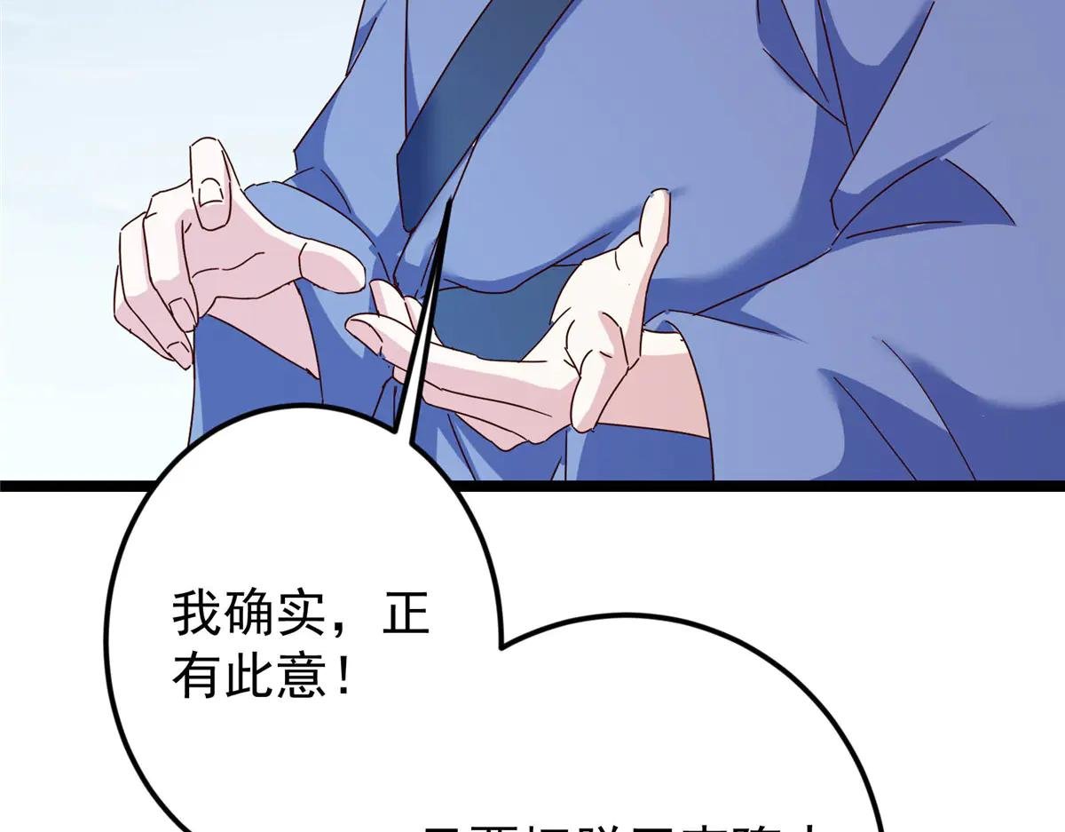 504 传说中的青帝四式