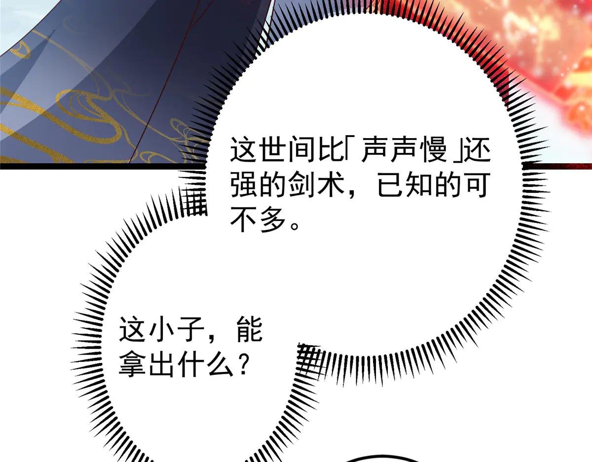 504 传说中的青帝四式
