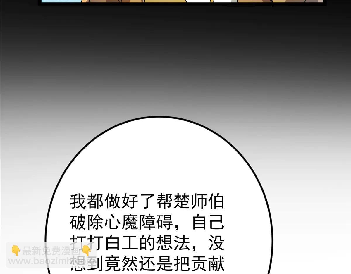 505 连破五境登临圆满！