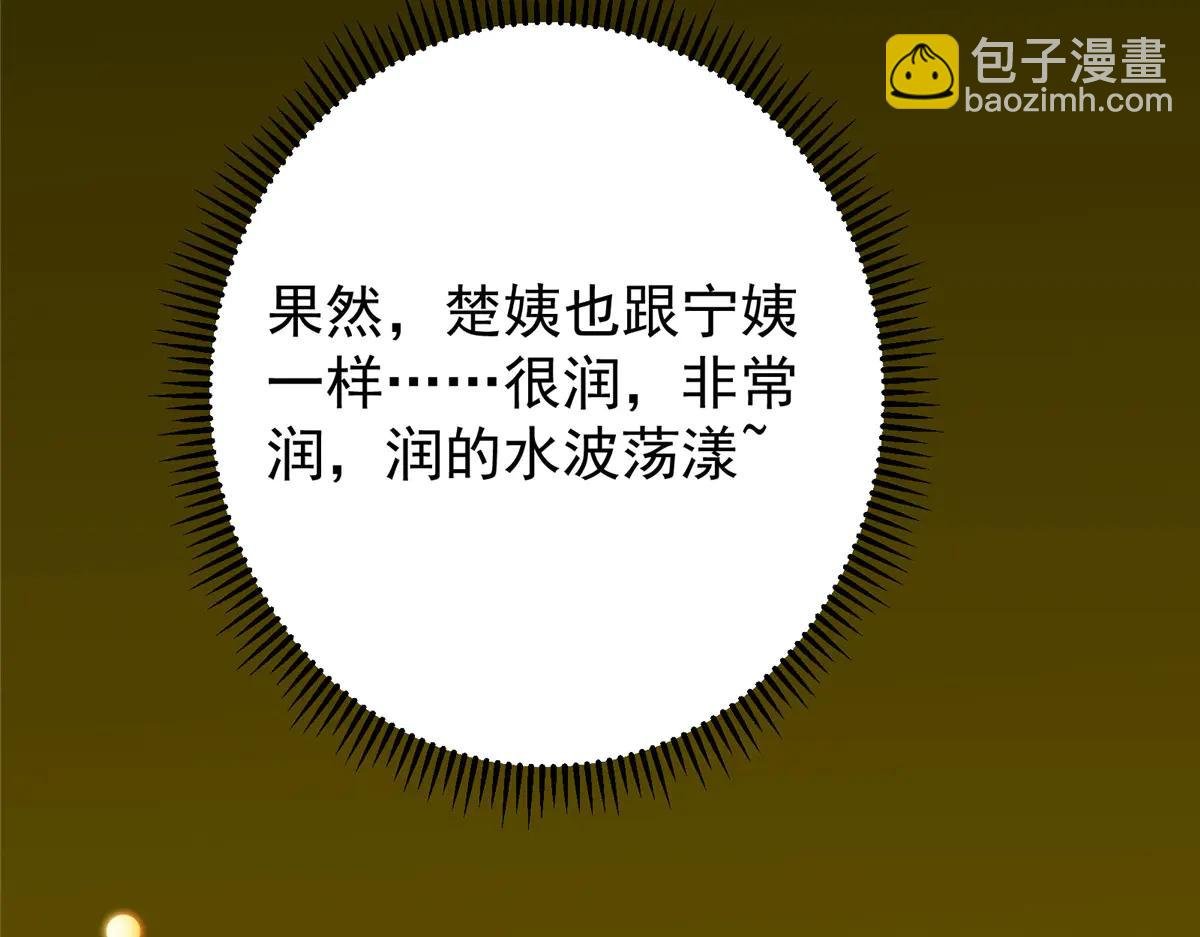 505 连破五境登临圆满！