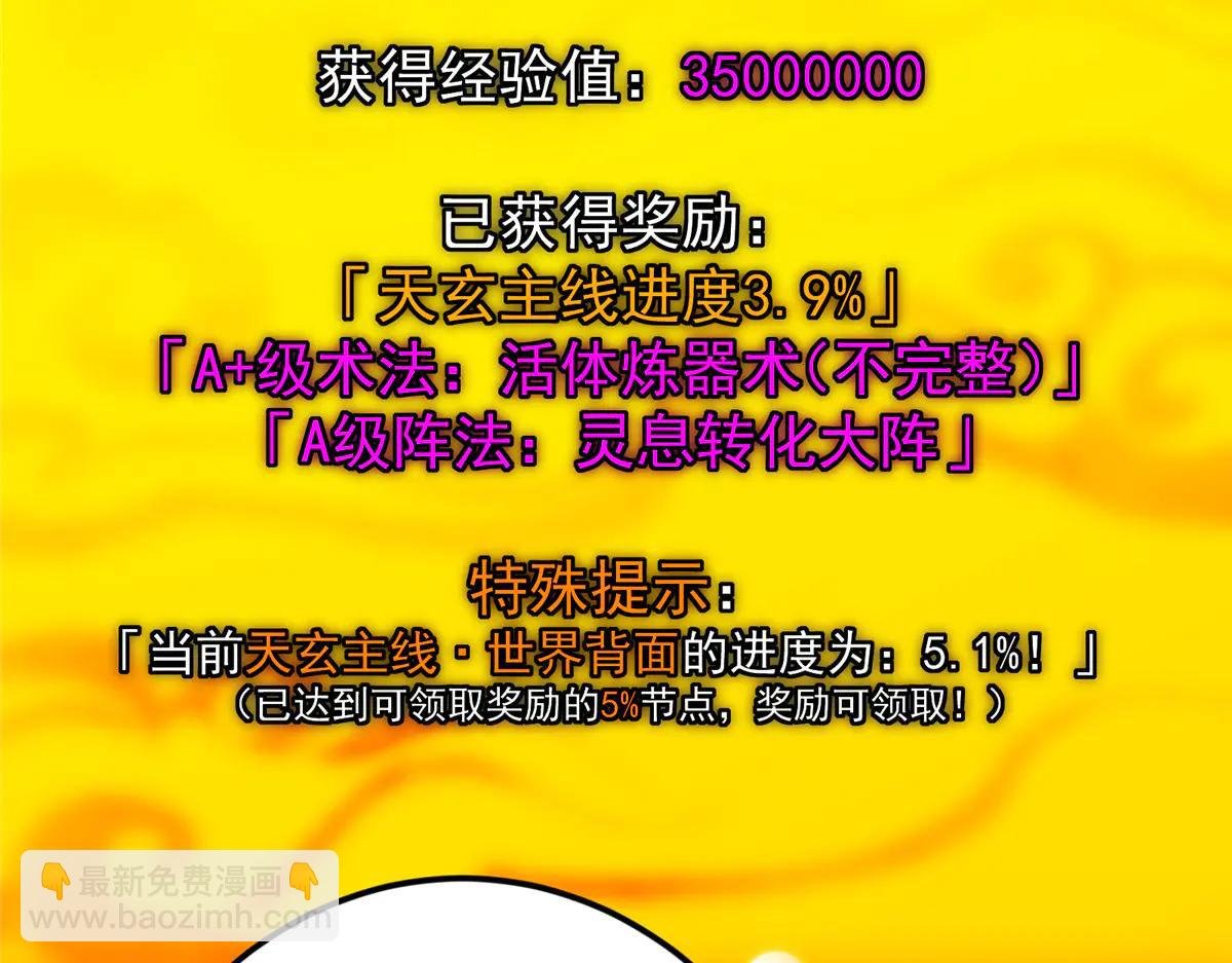 505 连破五境登临圆满！