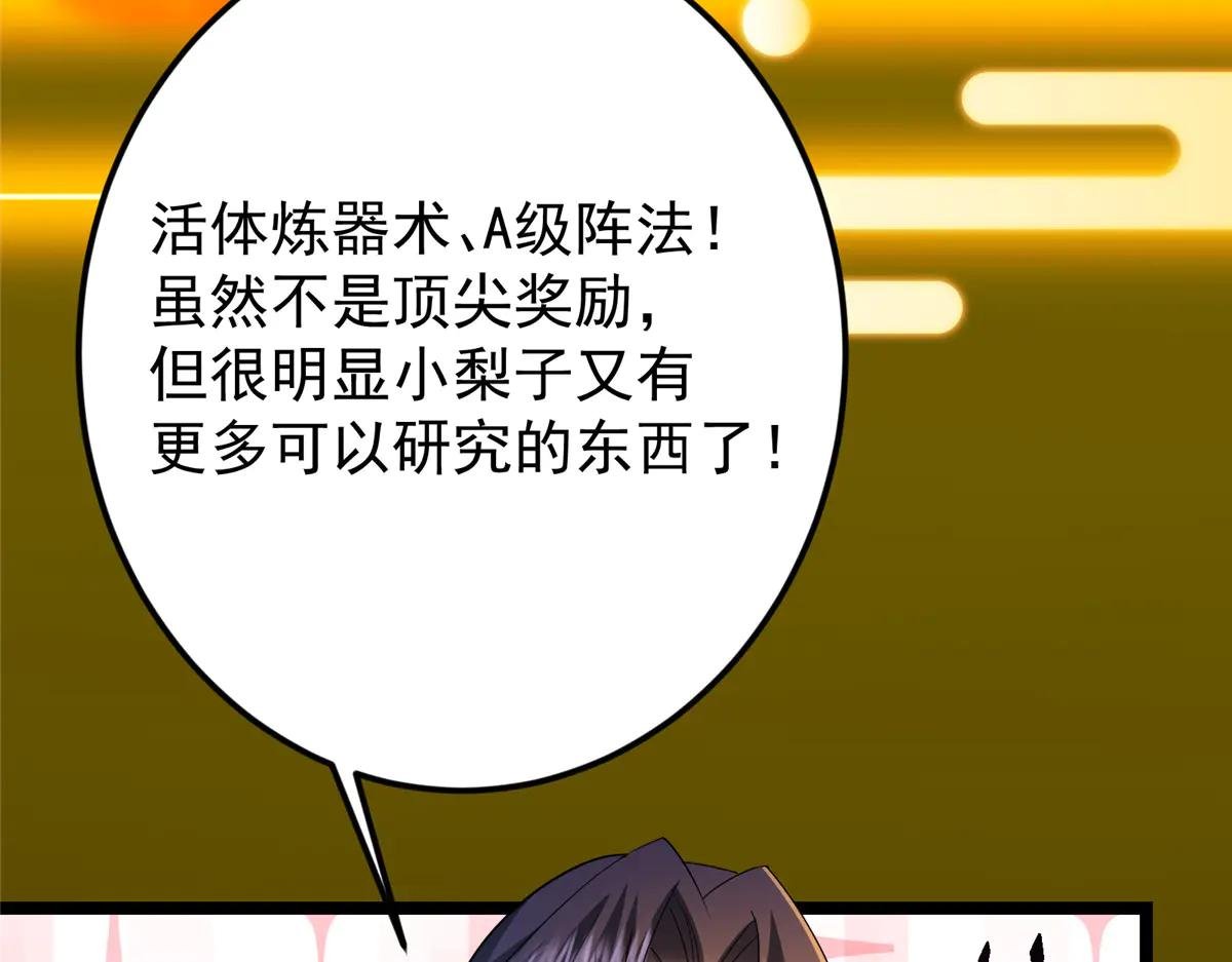 505 连破五境登临圆满！