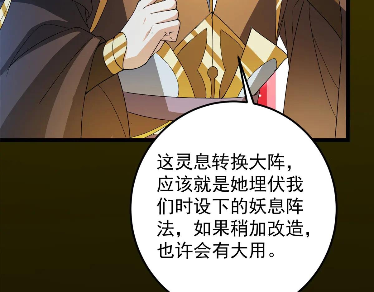 505 连破五境登临圆满！