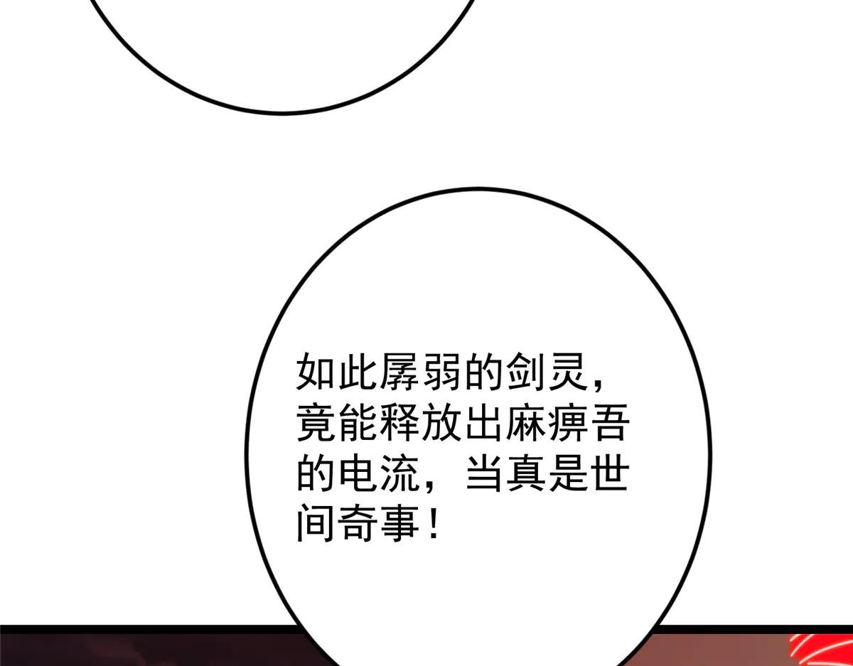 509 神异的天玄历史