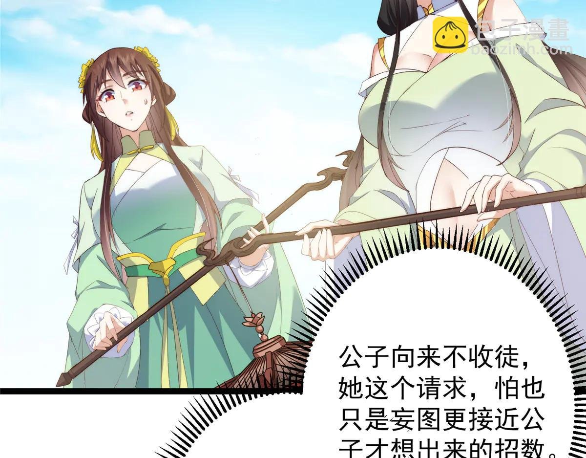 512 墨门要来大机缘了！