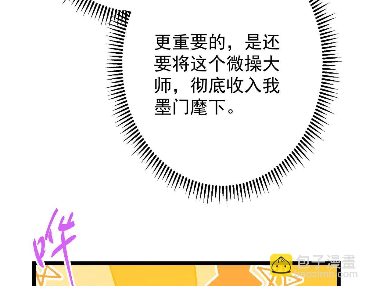 512 墨门要来大机缘了！