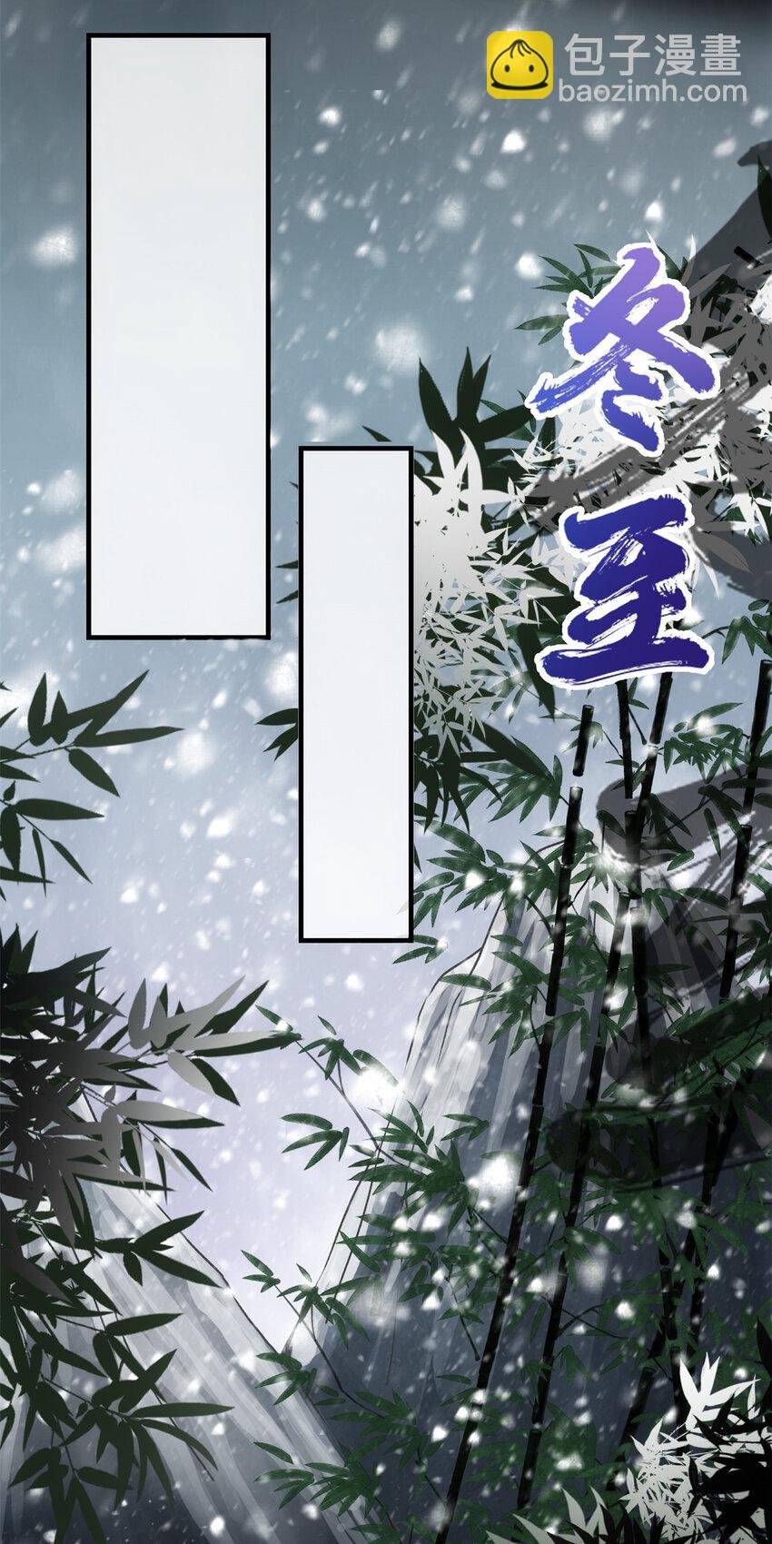 048 属于我们的冬至