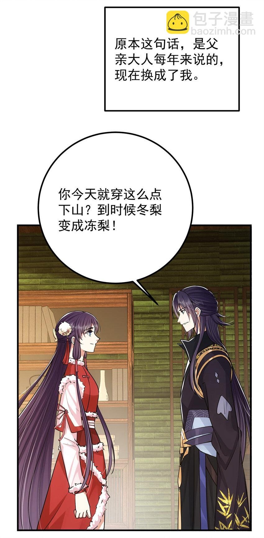 048 属于我们的冬至