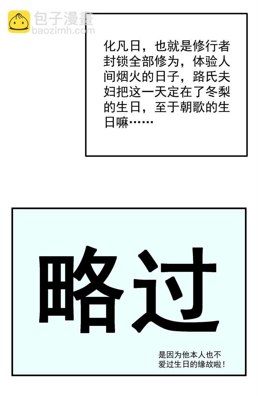 048 属于我们的冬至